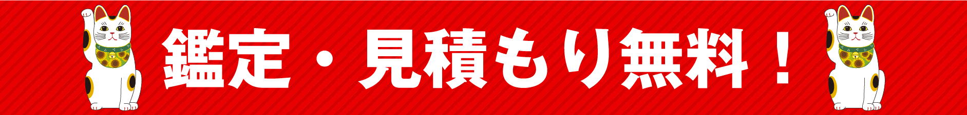 ヤマト買取センター提供サービス